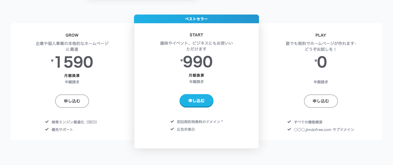 ジンドゥー AI ビルダーの料金プラン