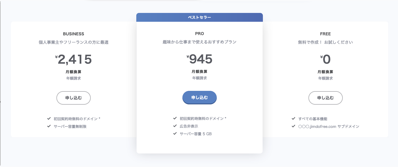 ジンドゥークリエイターの料金プラン