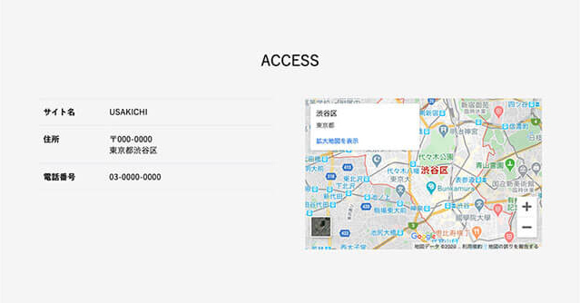 ACCESS アクセス