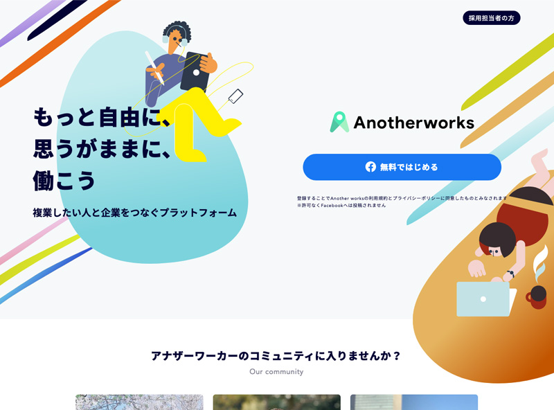 Anotherworks