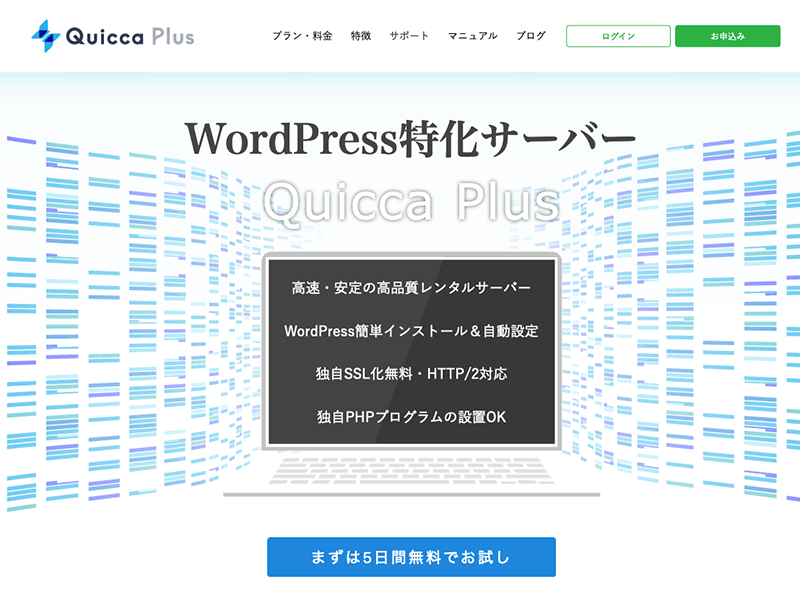 Quicca Plus(クイッカプラス)