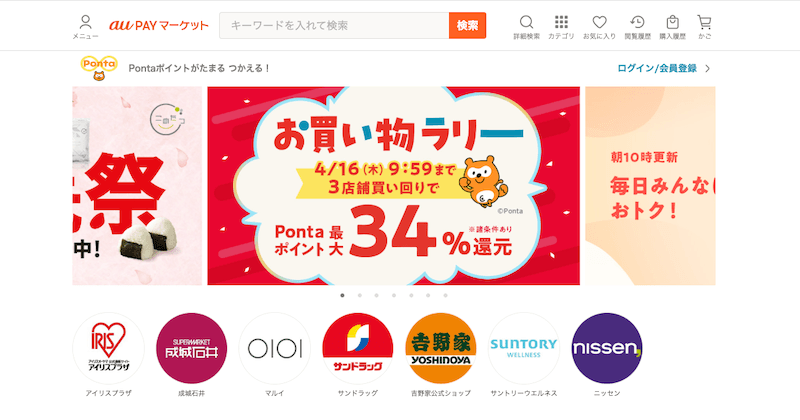 au PAY マーケット