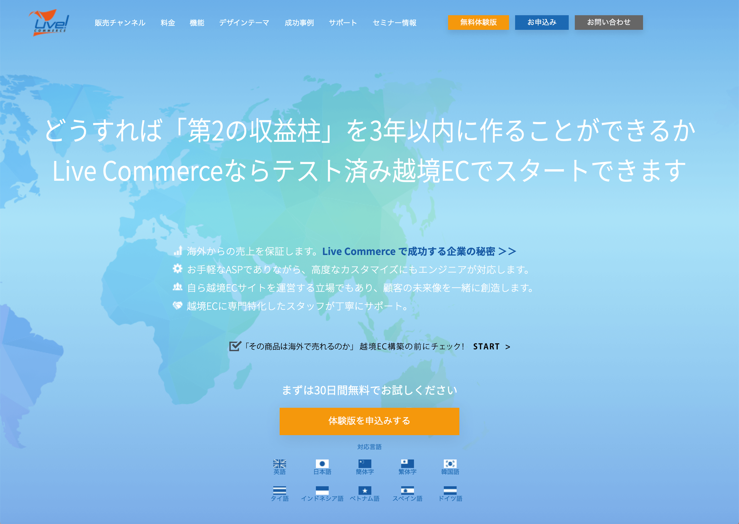 LiveCommerce