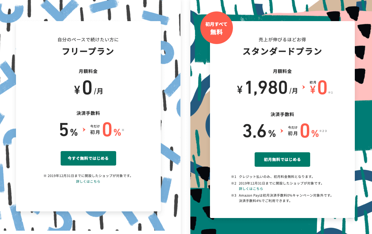 スタンダード