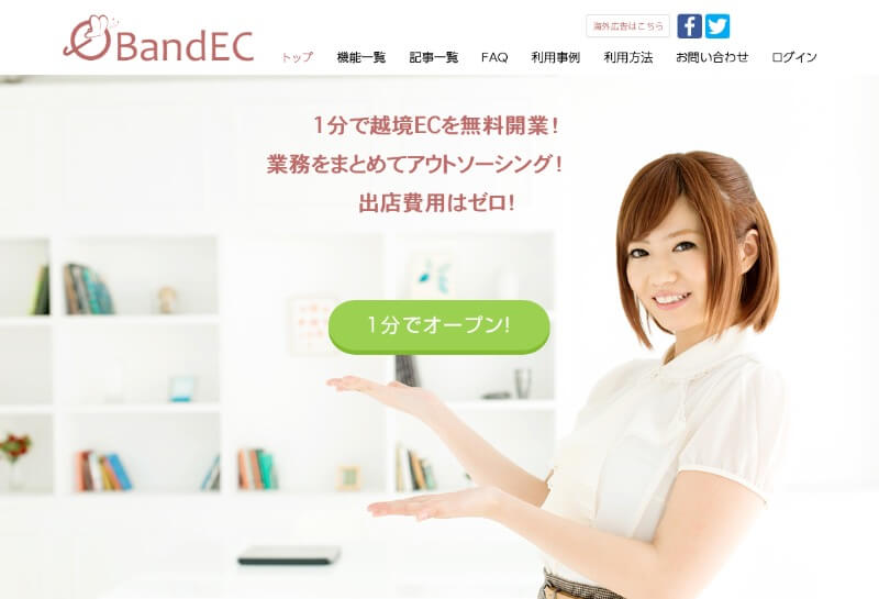 BandEC