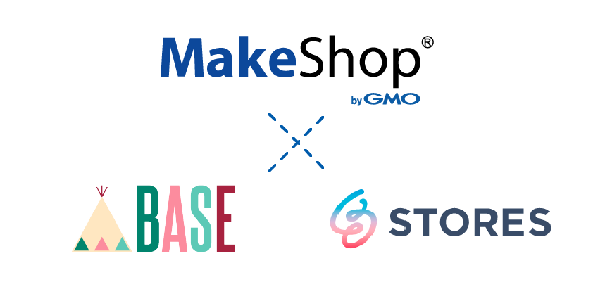 MakeShopと他社ネットショップ比較