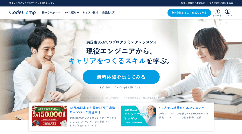 CodeCamp